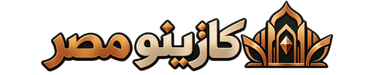 كازينو مصر